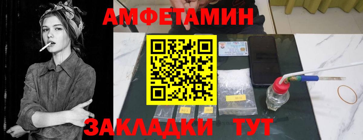 АМФ 98% Амурск
