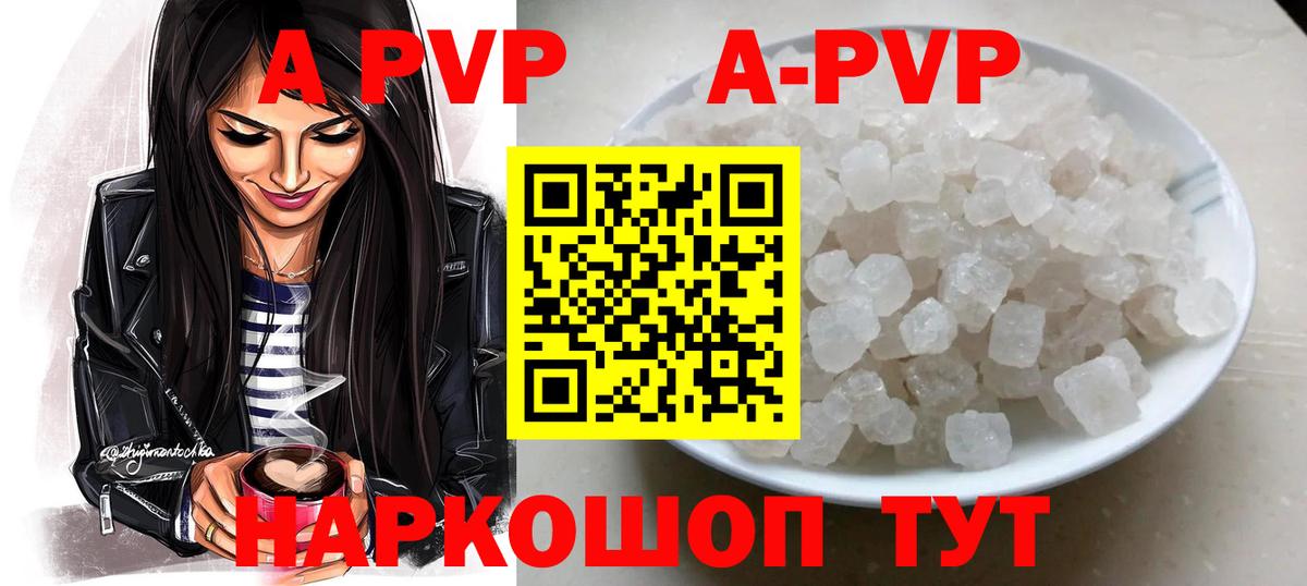 APVP VHQ  Вход с VPN  Амурск  Альфа ПВП  А ПВП VHQ 