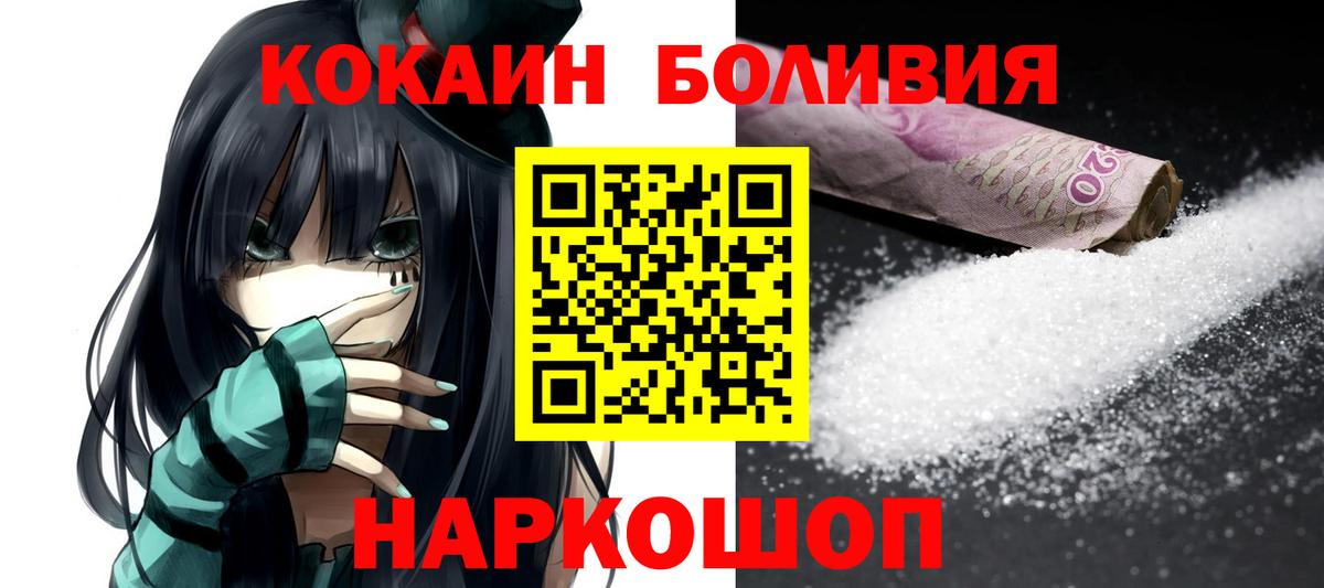 Амурск  КОКАИН 99%  КОКАИН Fish Scale  Вход с VPN 