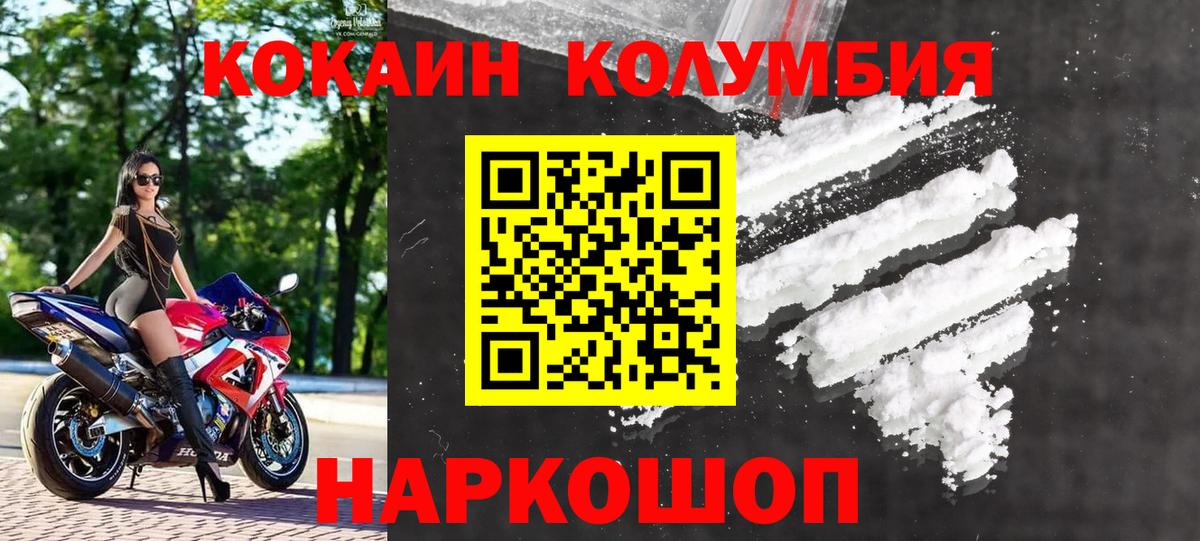 Cocaine Колумбийский Амурск