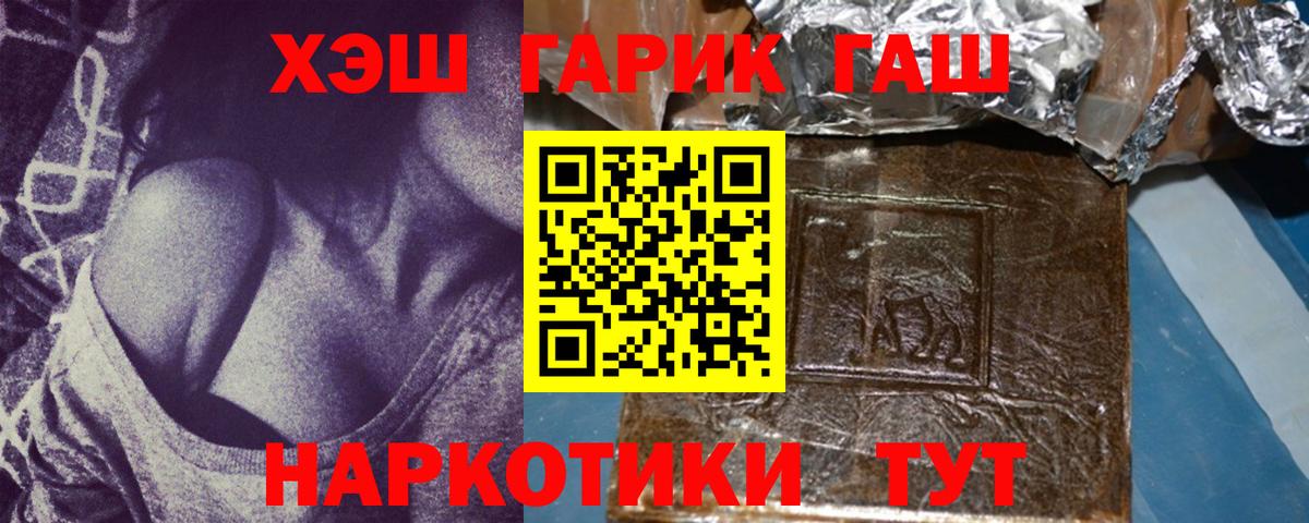 ГАШИШ Cannabis Амурск