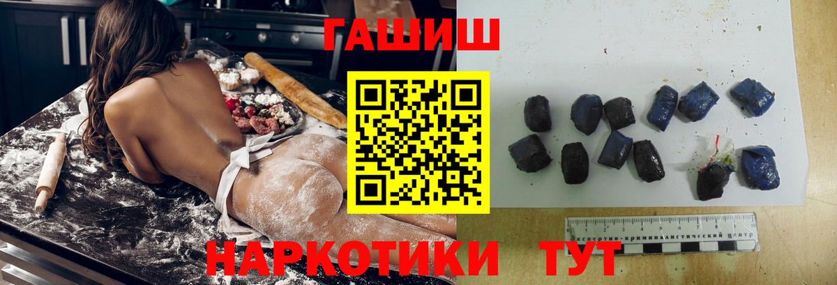Гашиш Premium  ГАШИШ ice o lator  ГАШ  Амурск  Вход с VPN 