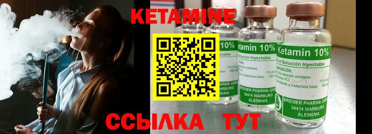 Кетамин VHQ  Вход с VPN  Амурск  КЕТАМИН VHQ 