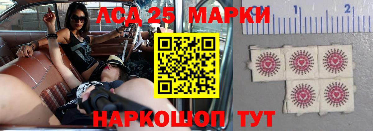 Лсд 25 экстази ecstasy  Вход с VPN  Амурск 