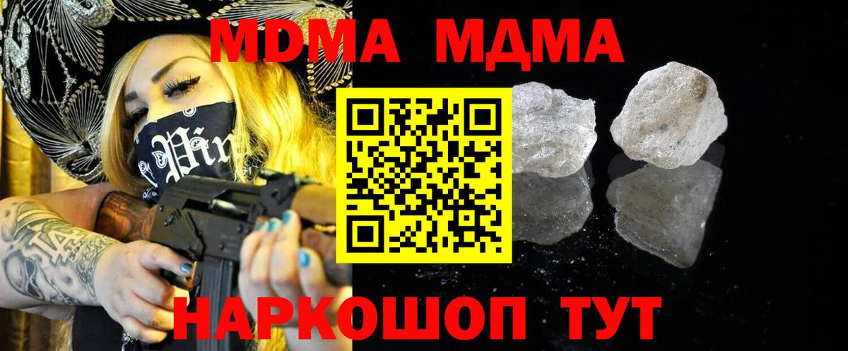 MDMA молли Амурск