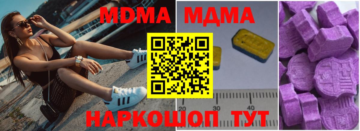 МДМА crystal  МДМА VHQ  Амурск  Вход с VPN 