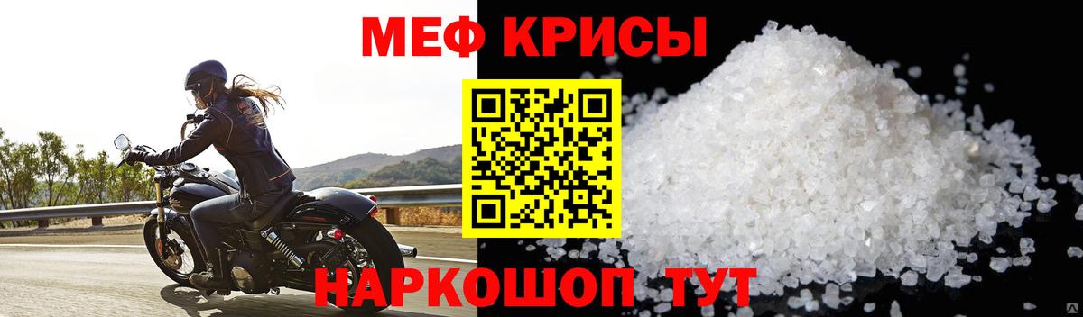 МЕФ VHQ  МЕФ мяу мяу  Мефедрон  Амурск  Меф  Вход с VPN 