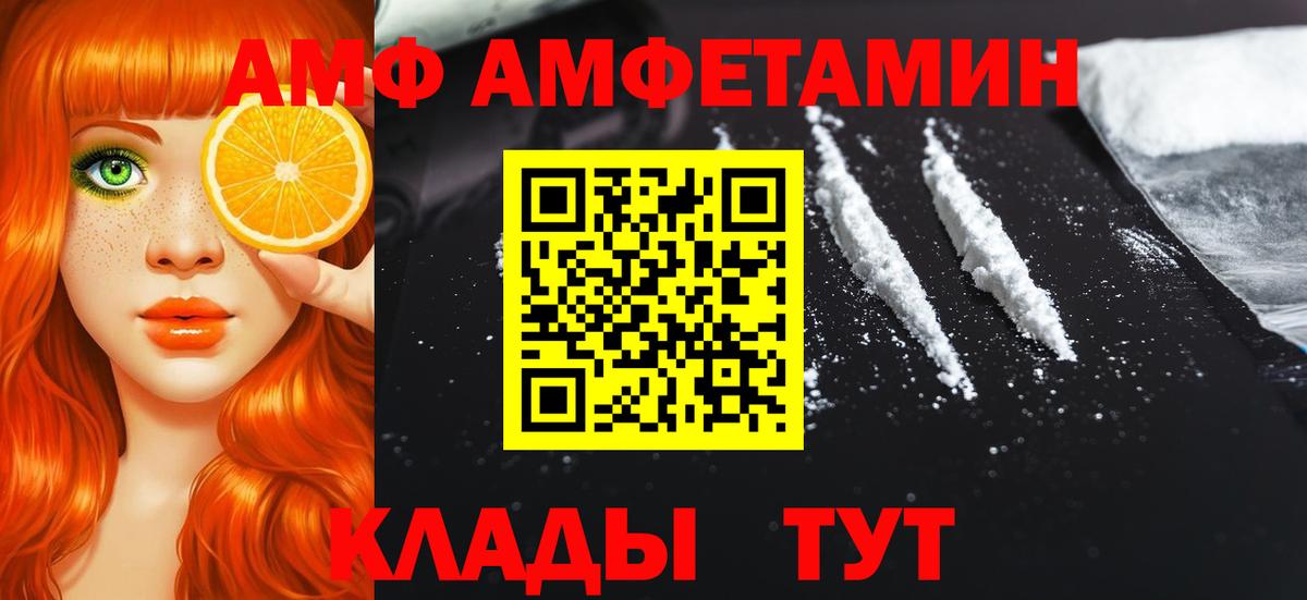 МЕТАМФЕТАМИН  Первитин Methamphetamine  Вход с VPN  Амурск 