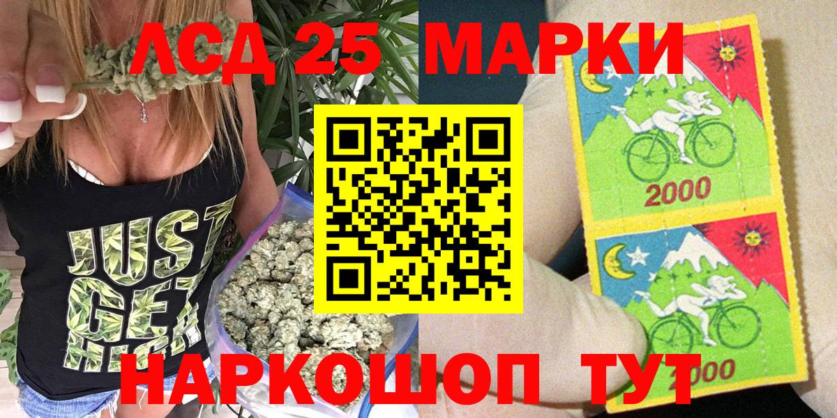 Амурск  Марки NBOMe 1500мкг  Вход с VPN 
