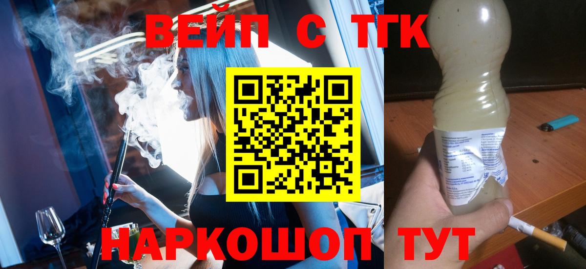 Амурск  ТГК Wax  Вход с VPN  Дистиллят ТГК концентрат 