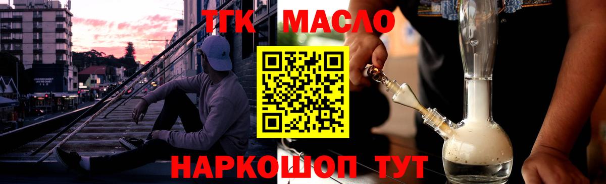Дистиллят ТГК жижа Амурск